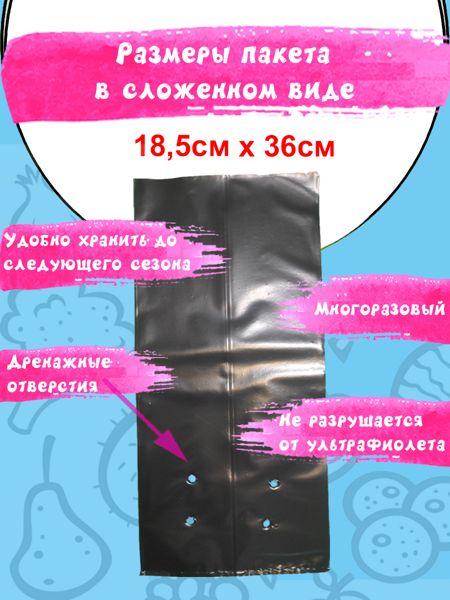 Пакет 9 литров в сложенном виде: 18,5 × 36 см